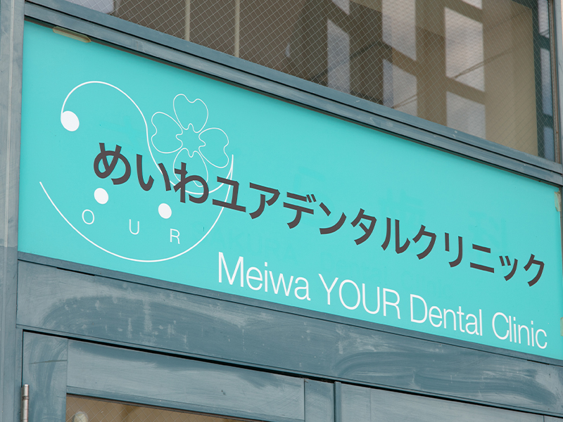 治療計画の説明​